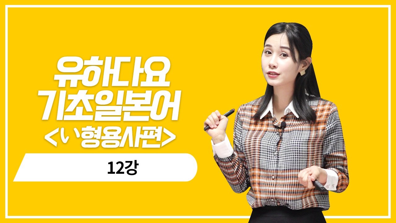 い형용사 과거 정중형