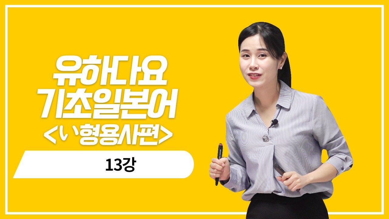 い형용사 과거 부정형