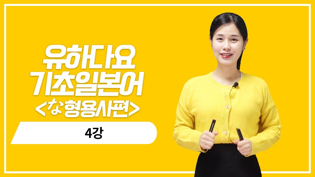 な형용사 현재 부정형의 정중 표현