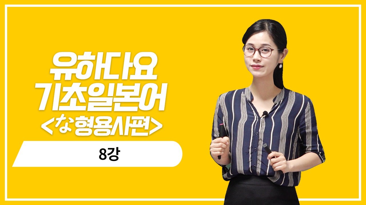 な형용사 현재 부정형의 정중한 의문 표현