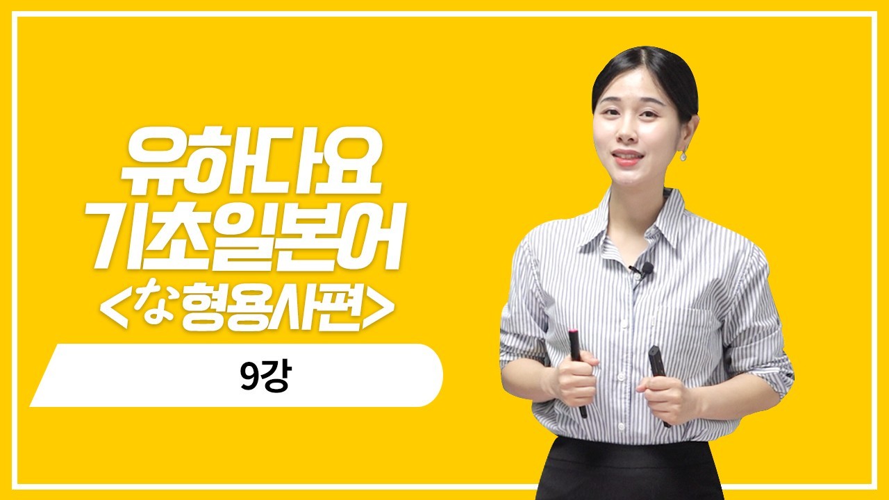 な형용사 역할1