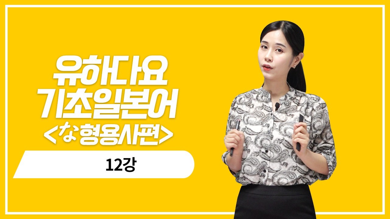 な형용사 과거 정중형