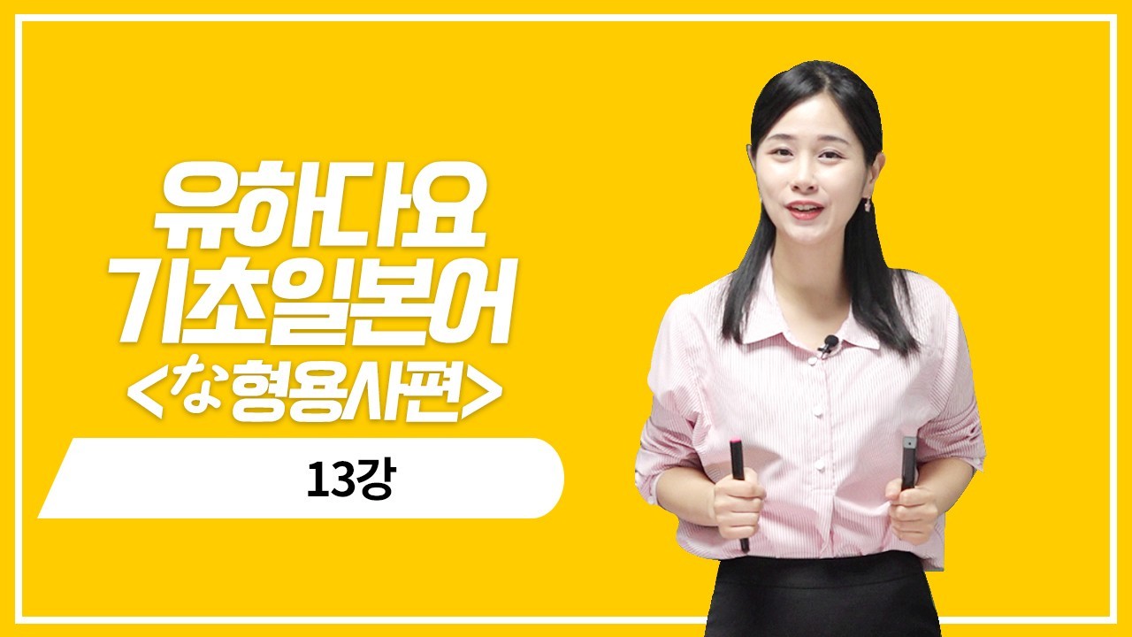 な형용사 과거 부정형