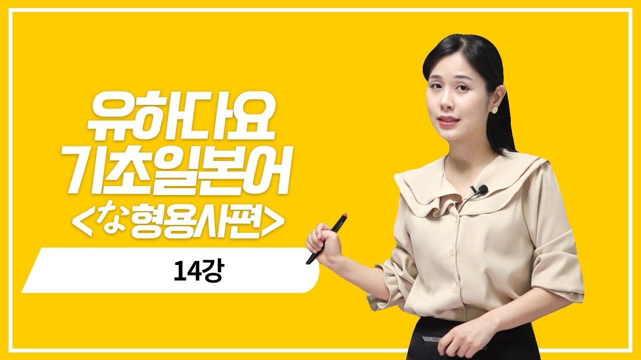 な형용사 과거 부정형의 정중 표현