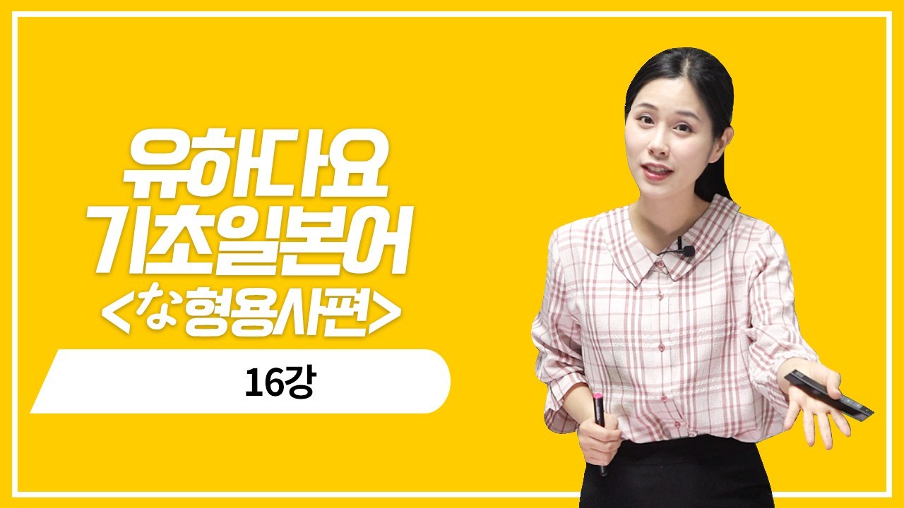 な형용사 과거 정중형의 의문 표현