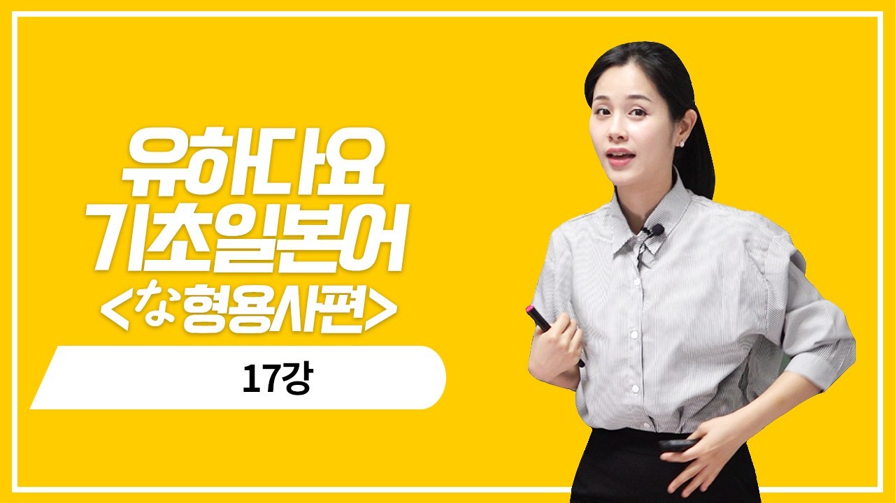 な형용사 과거 부정형의 의문 표현