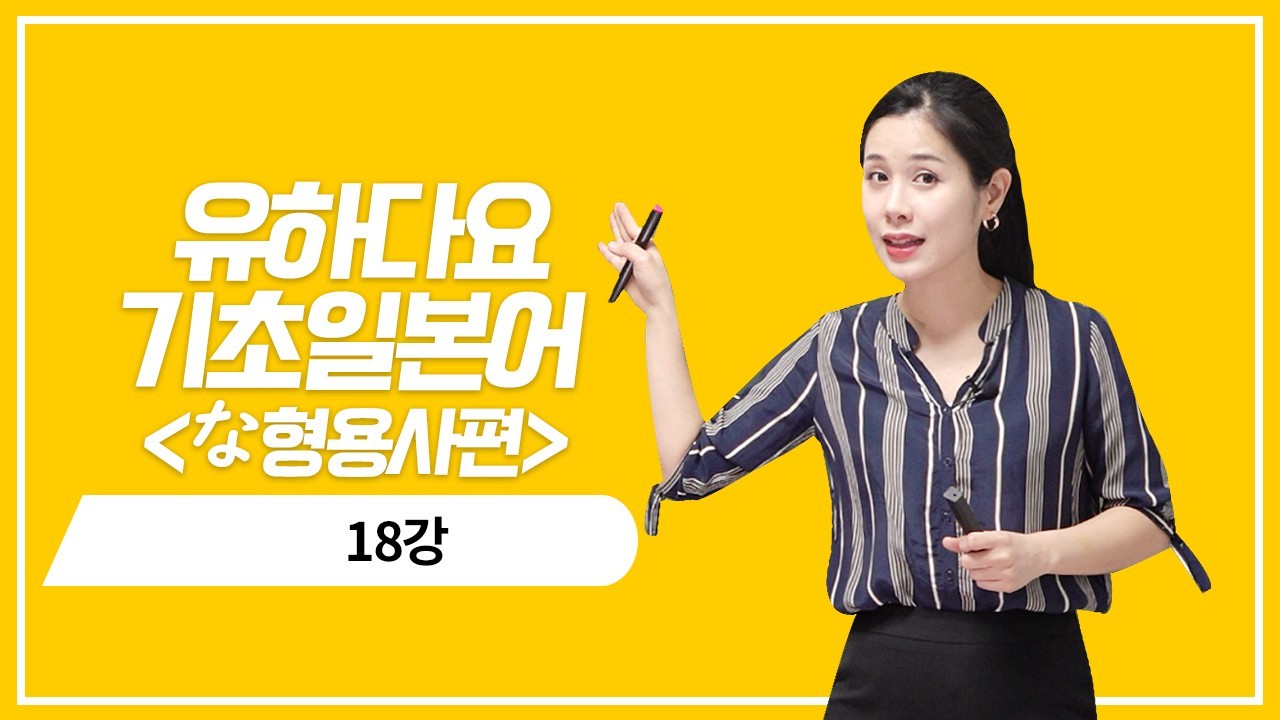 な형용사 과거 부정형의 정중한 의문 표현