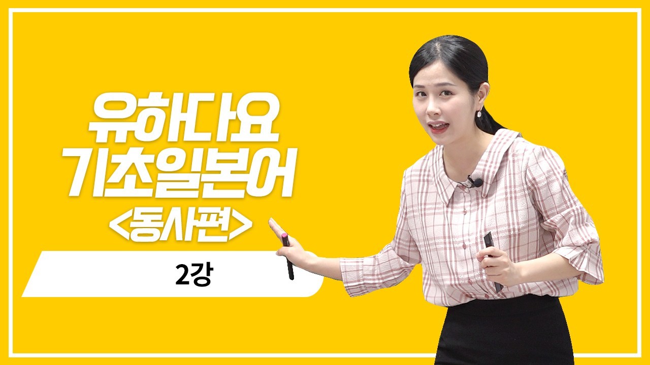 사물의 존재 동사 기본형