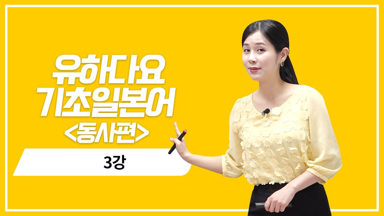 사물의 존재 동사 정중형