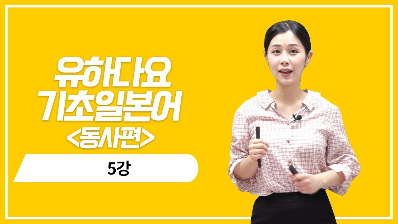 사물의 존재 동사 부정형의 정중 표현