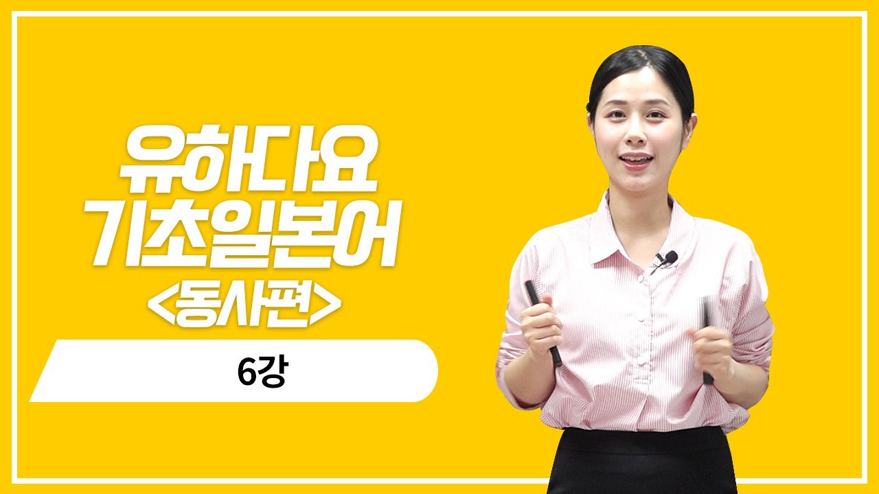 사물의 존재 동사 기본형의 의문 표현