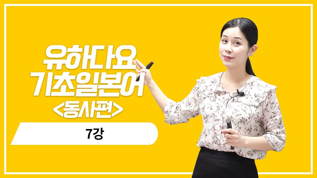 사물의 존재 동사 정중형의 의문 표현