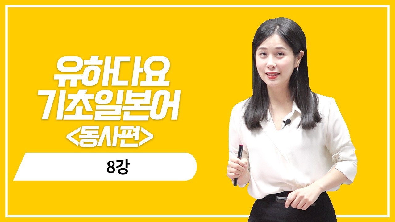 동물의 존재 동사 기본형