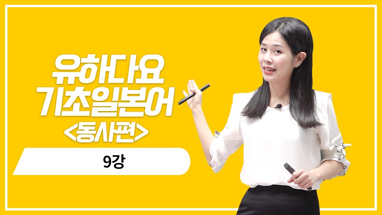 동물의 존재 동사 정중형