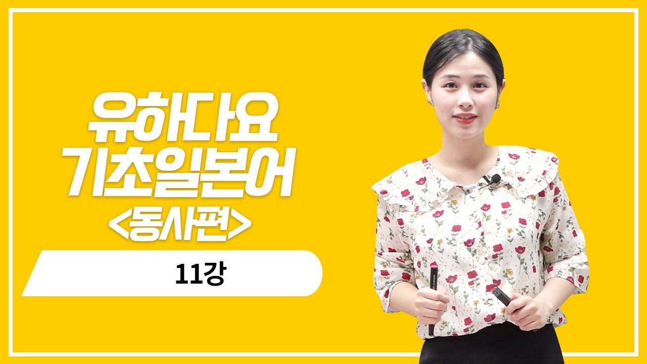 동물의 존재 동사 부정형의 정중 표현