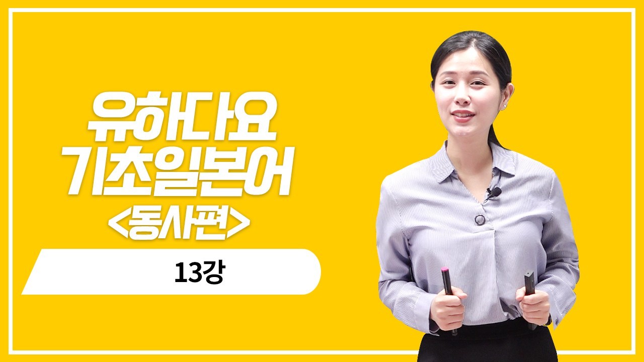 동물의 존재 동사 정중형의 의문 표현