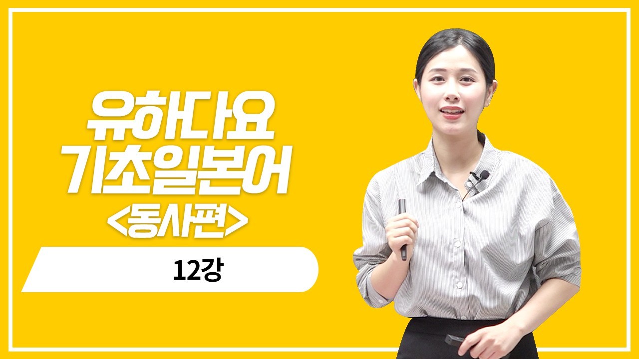 동물의 존재 동사 기본형의 의문 표현