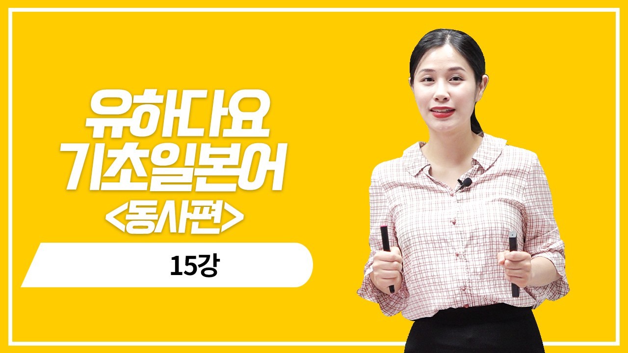 동사 현재 정중형