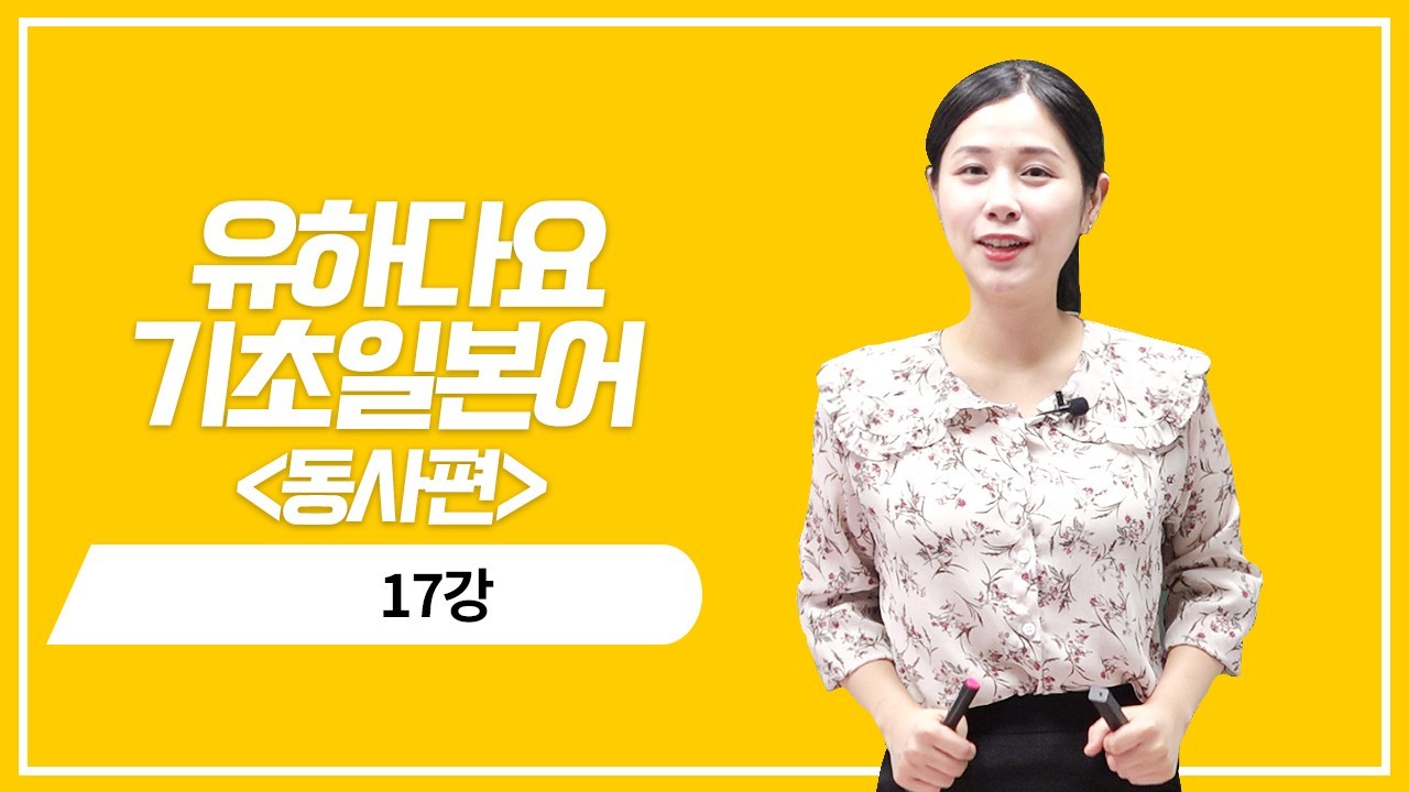 동사 현재 부정형의 정중 표현