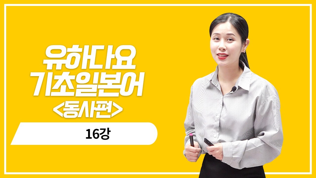 동사 현재 부정형