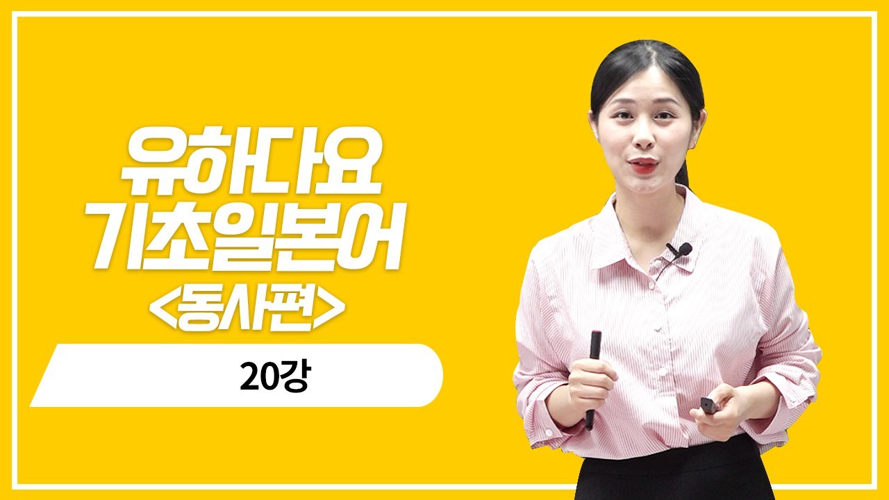 동사 현재 부정형의 의문 표현