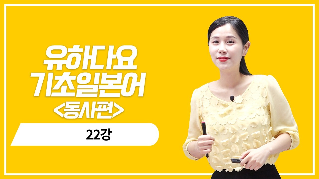 동사 과거 기본형