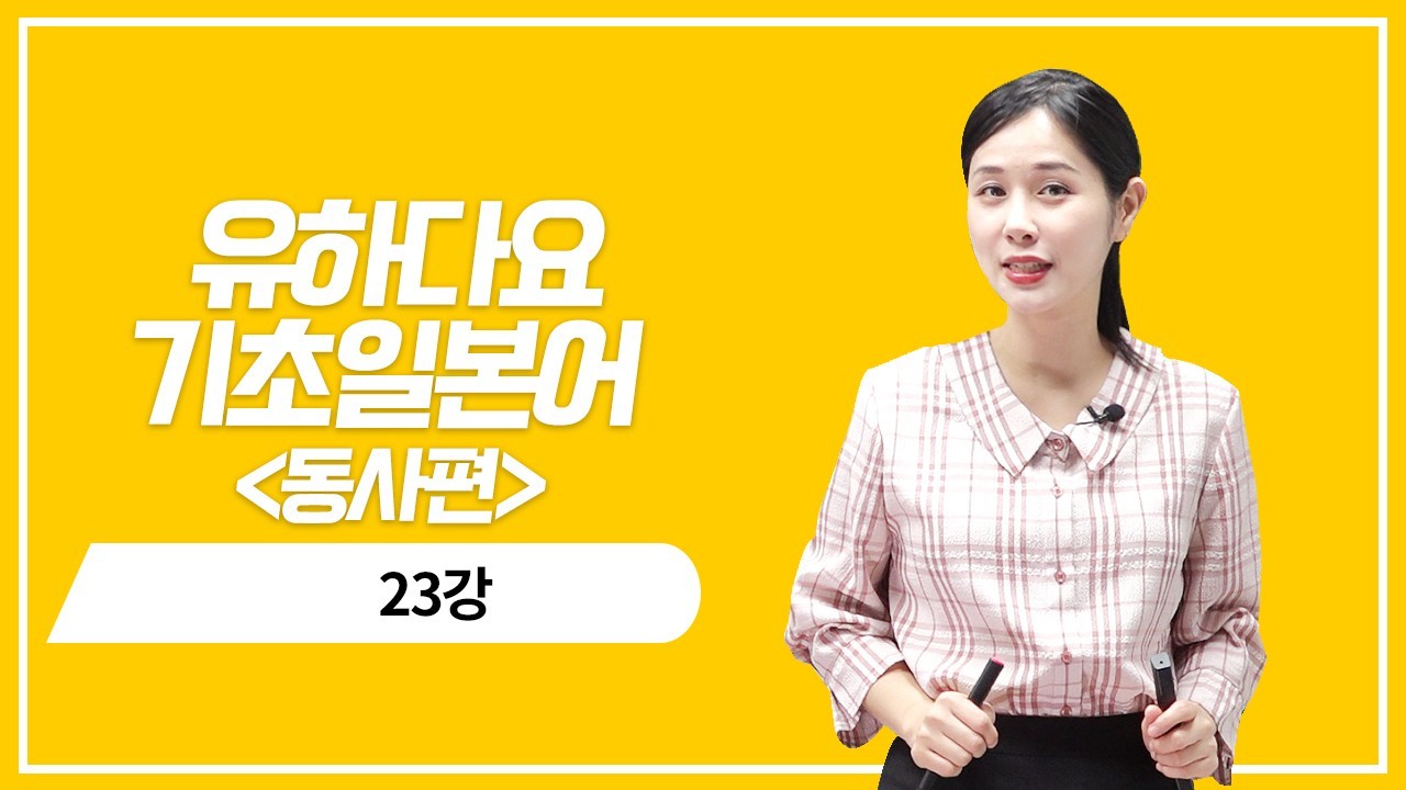 동사 과거 정중형