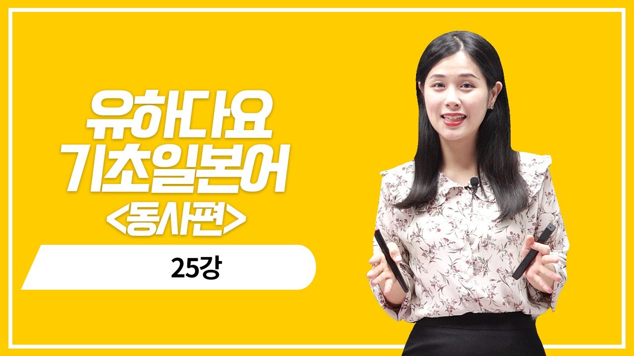 동사 과거 부정형의 정중 표현