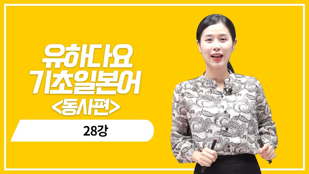 동사 과거 부정형의 의문 표현