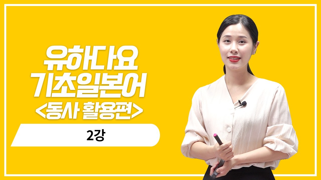 동사 희망 표현의 현재 부정형