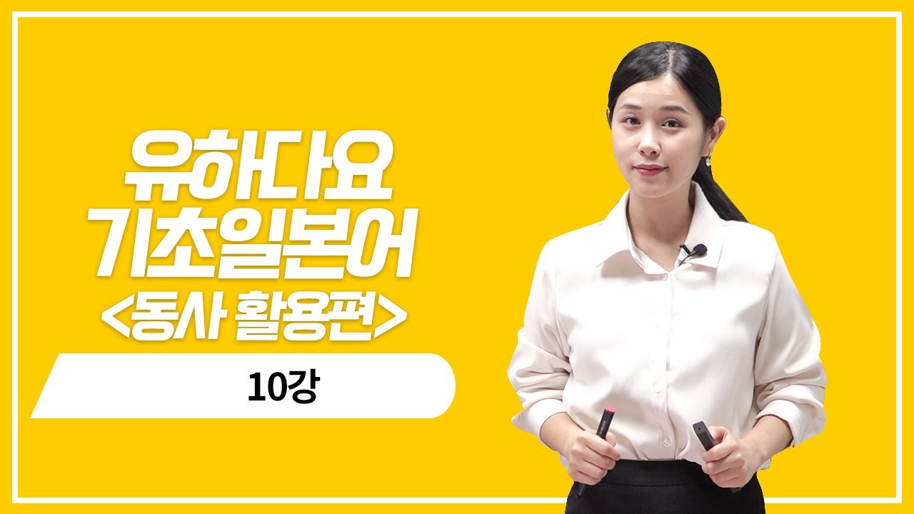 기초 일본어 조사 정리1