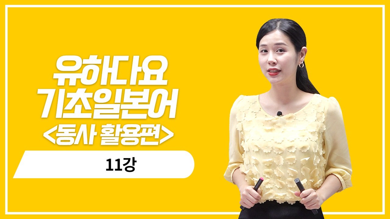 기초 일본어 조사 정리2