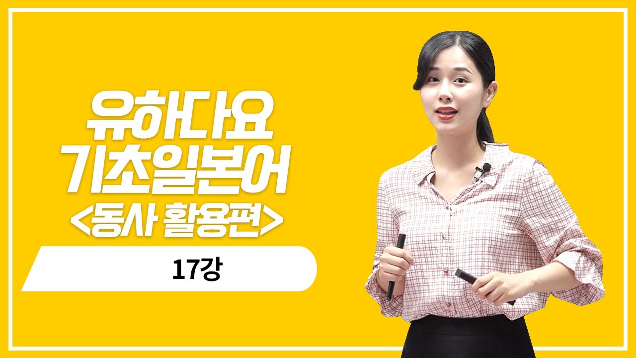 동사 て형 활용7