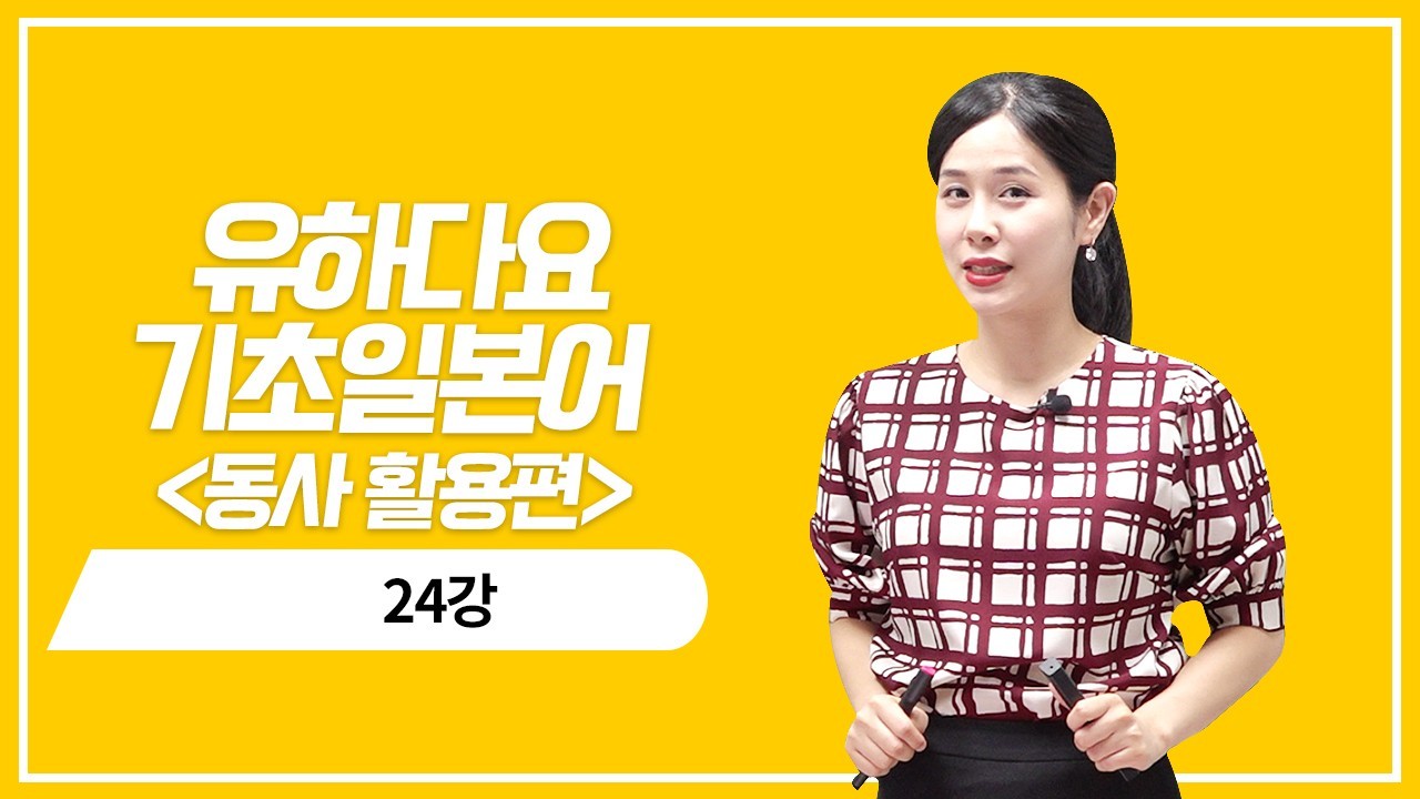 동사 의지형 활용2