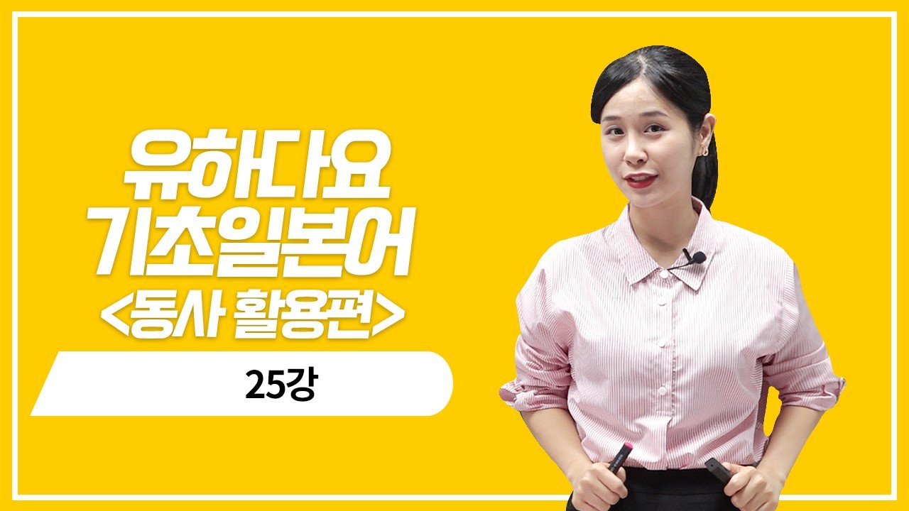 동사 가능형 긍정, 부정