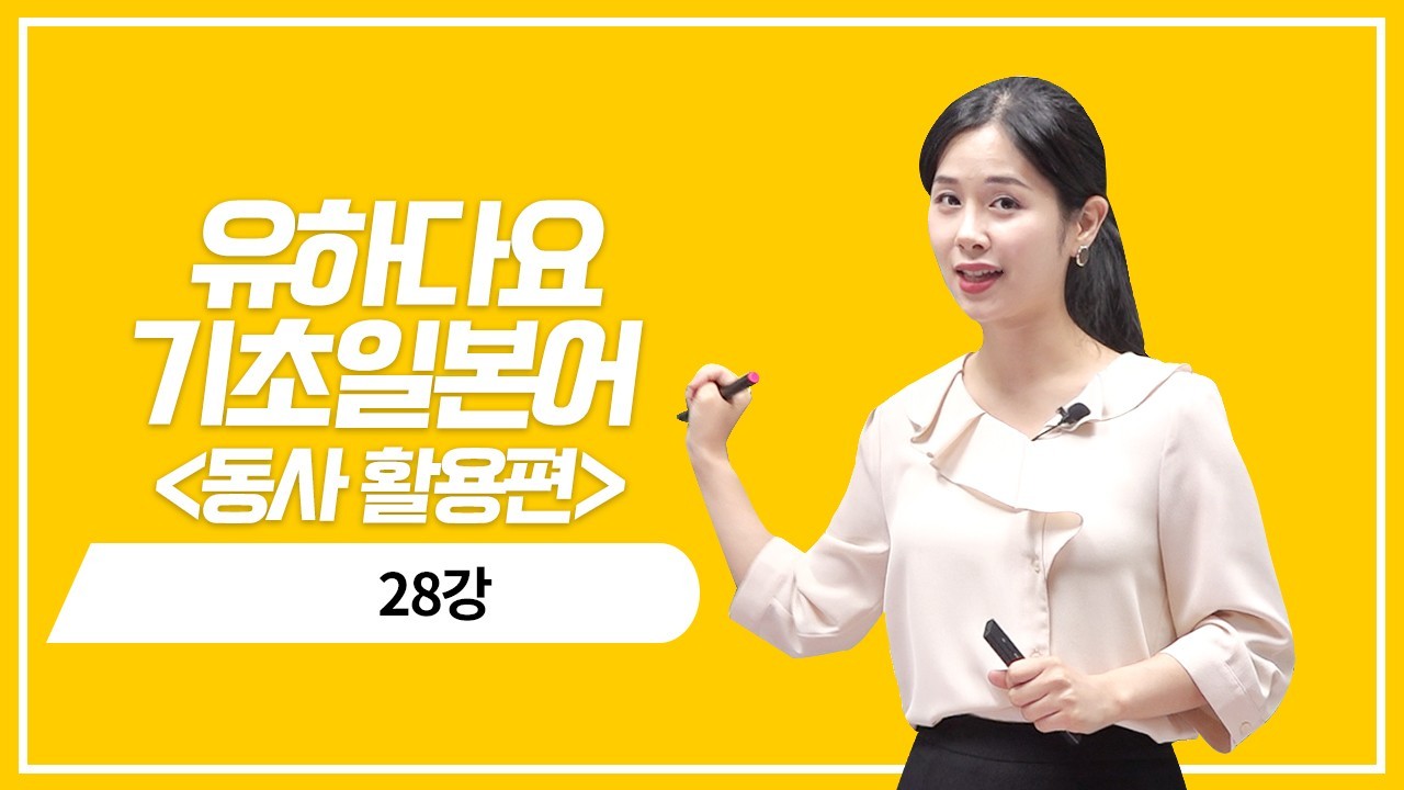 변화동사 동사 접속