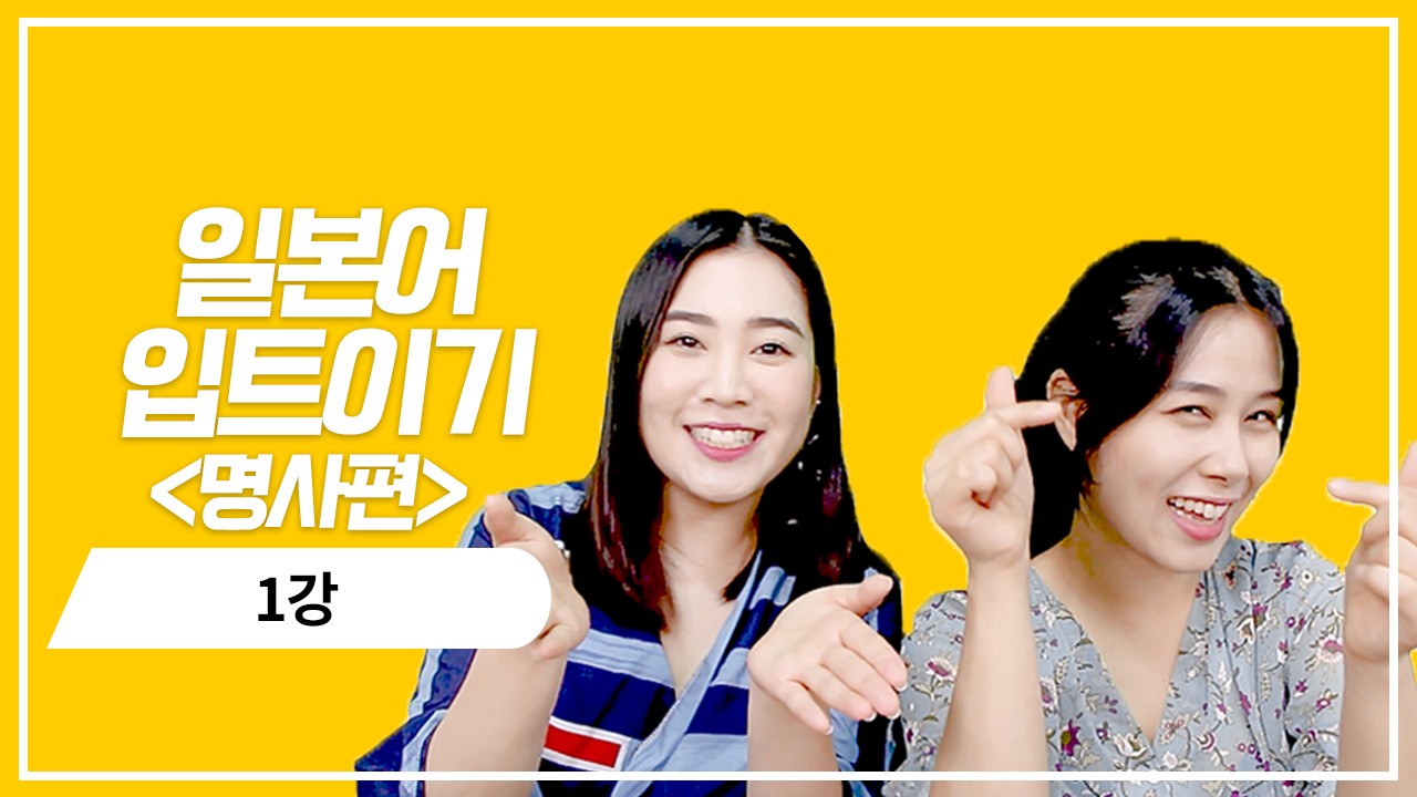 명사 현재 기본형