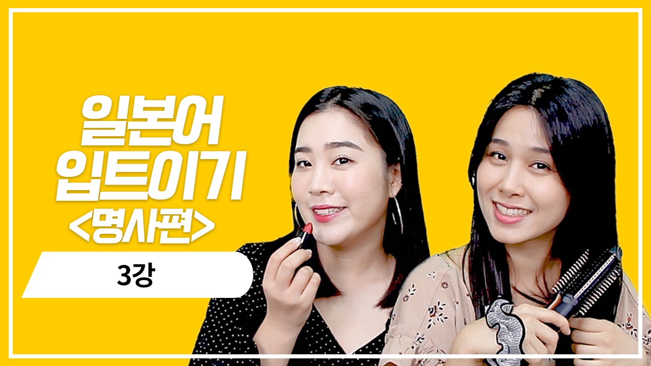 명사 현재 정중형