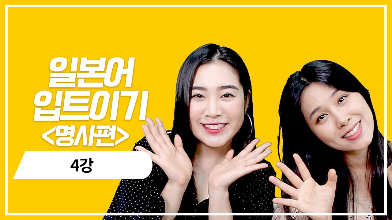 명사 현재 정중형