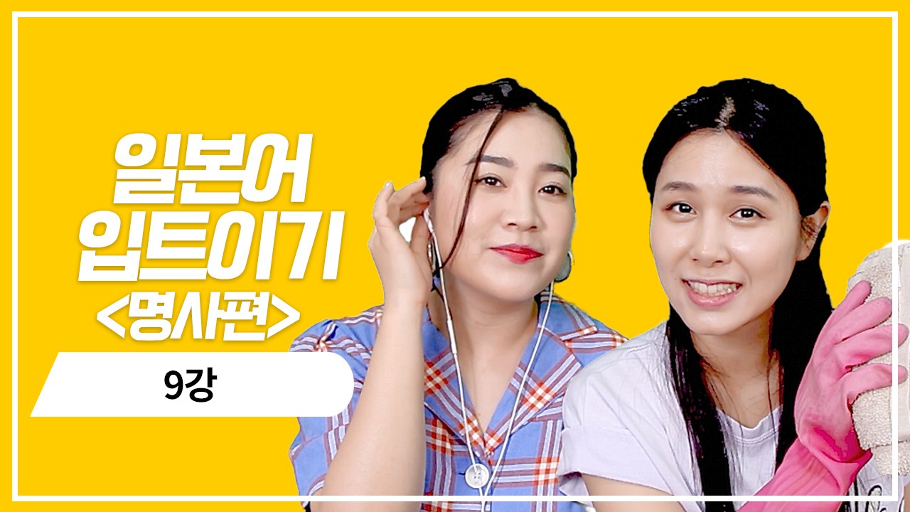 명사 현재 부정형