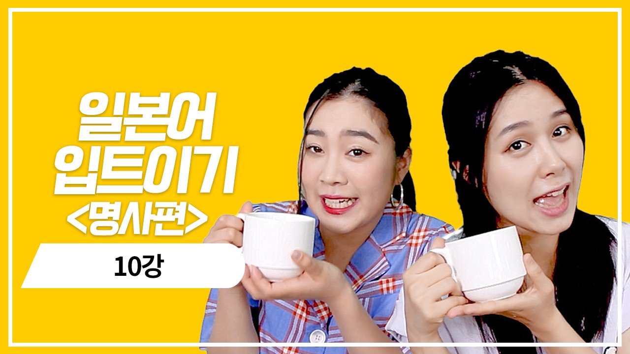 명사 현재 부정형