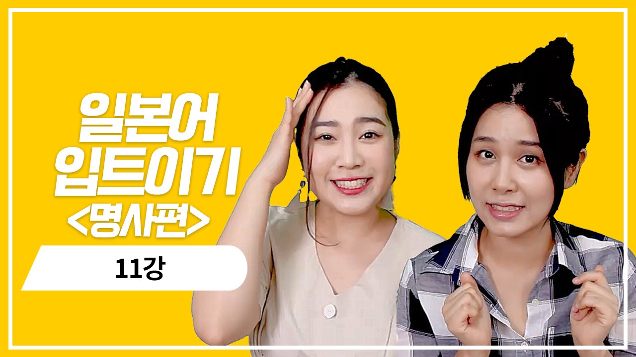 명사 현재 부정형의 정중표현