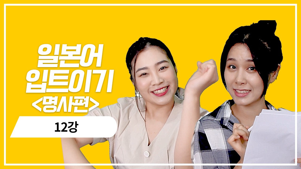 명사 현재 부정형의 정중표현