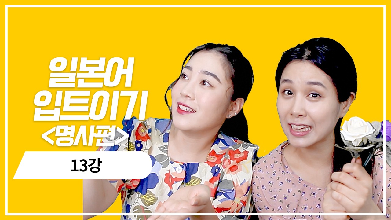 명사 현재 부정형의 의문표현