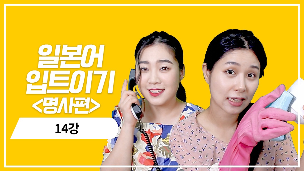 명사 현재 부정형의 의문표현