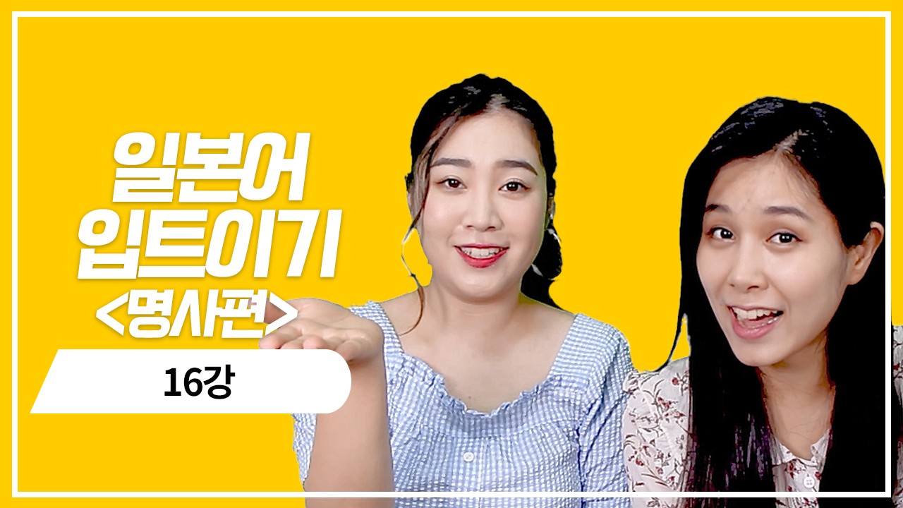 명사 현재 부정형의 정중한 의문표현