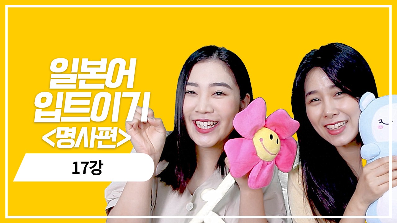 명사 과거 기본형