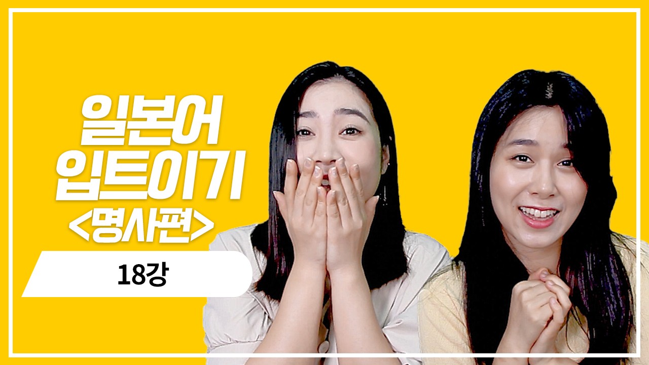 명사 과거 기본형