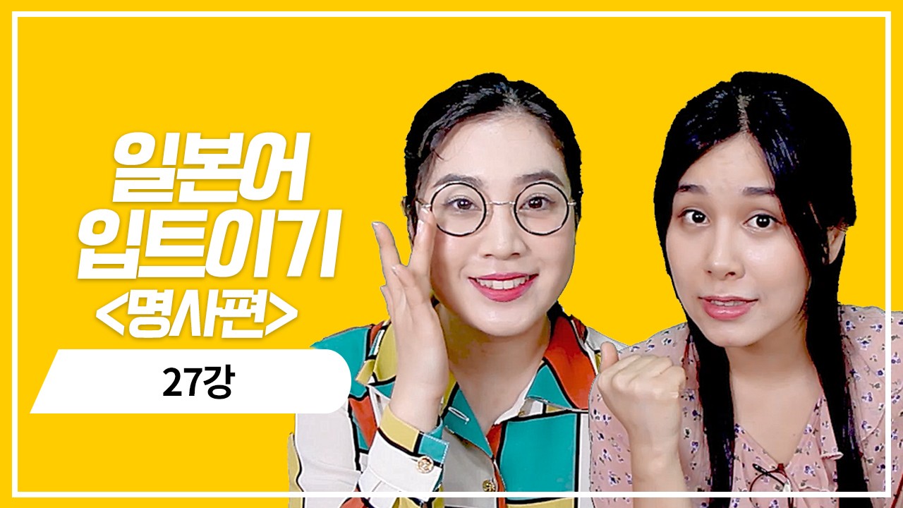 명사 과거 부정형의 정중표현