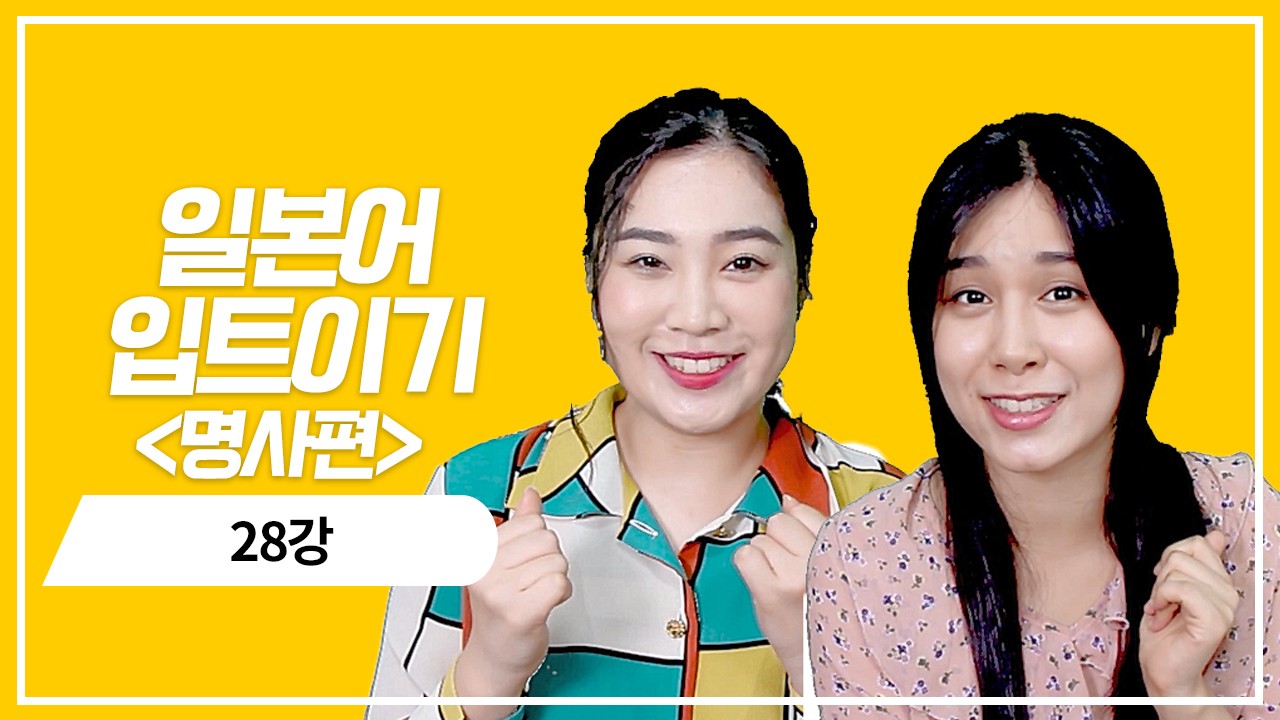 명사 과거 부정형의 정중표현